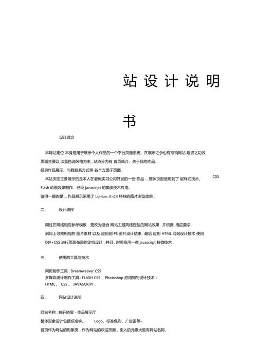 构建高效租网站,设计说明与方法分析 构建高效租网站,设计说明与方法分析 必应SEO