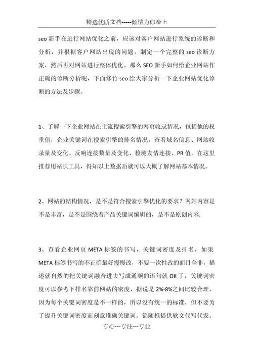 构建高效网站,问题诊断与优化步骤 网站建设公司 构建高效网站,问题诊断与优化步骤 构建高效网站,问题诊断与优化步骤 网站建设公司