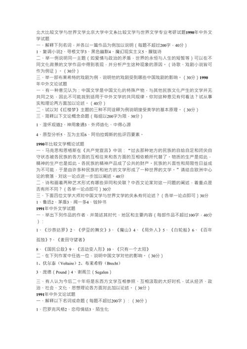 构筑文学殿堂,探索文化精髓_中文系网站设计与功能分析 搜狗SEO 构筑文学殿堂,探索文化精髓_中文系网站设计与功能分析 构筑文学殿堂,探索文化精髓_中文系网站设计与功能分析 搜狗SEO