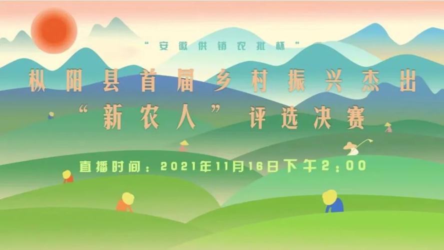 枞阳县网站设计,展示枞阳魅力,助力乡村振兴 神马SEO 枞阳县网站设计,展示枞阳魅力,助力乡村振兴 枞阳县网站设计,展示枞阳魅力,助力乡村振兴 神马SEO