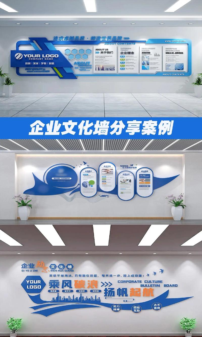 标语墙设计网站,打造独特企业文化,彰显企业精神 SEO关键词 标语墙设计网站,打造独特企业文化,彰显企业精神 标语墙设计网站,打造独特企业文化,彰显企业精神 SEO关键词
