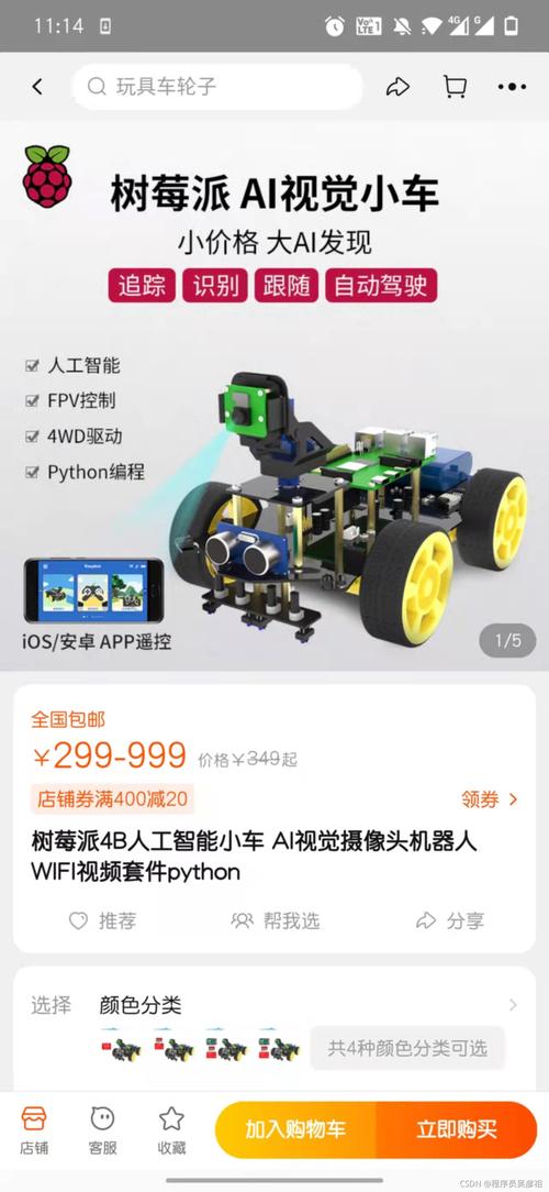 树莓派网站搭建指南,开启智能生活的第一步 必应SEO 树莓派网站搭建指南,开启智能生活的第一步 树莓派网站搭建指南,开启智能生活的第一步 必应SEO