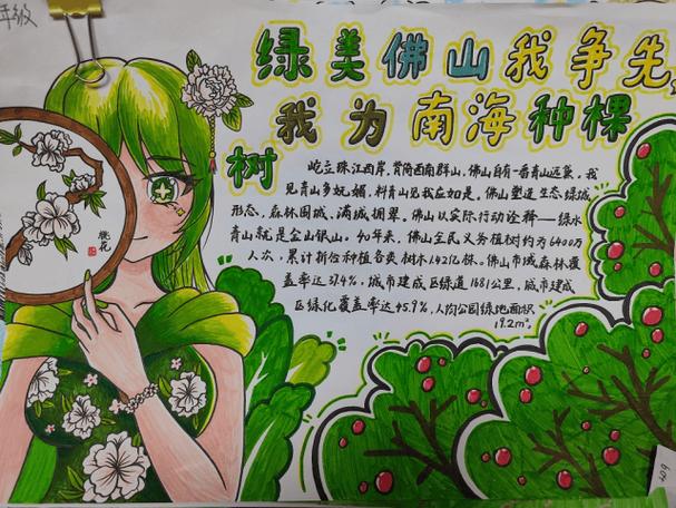 树荫网,打造绿色生态,共创美好未来 搜狗SEO 树荫网,打造绿色生态,共创美好未来 树荫网,打造绿色生态,共创美好未来 搜狗SEO