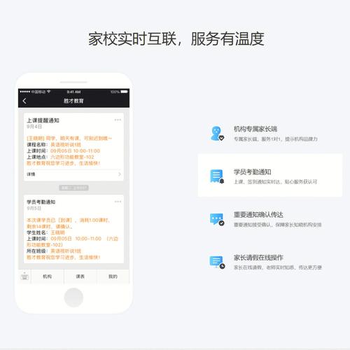 校信通网站,智慧教育沟通的桥梁 百度SEO 校信通网站,智慧教育沟通的桥梁 校信通网站,智慧教育沟通的桥梁 百度SEO
