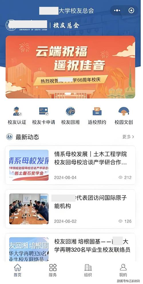 校友会网站,构建校友间交流平台,助力母校发展新篇章 百度SEO 校友会网站,构建校友间交流平台,助力母校发展新篇章 校友会网站,构建校友间交流平台,助力母校发展新篇章 百度SEO