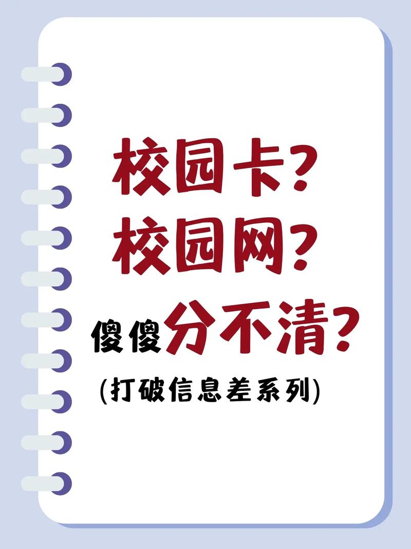 校园卡新时代,设计与网站的交融与创新 百度SEO 校园卡新时代,设计与网站的交融与创新 校园卡新时代,设计与网站的交融与创新 百度SEO