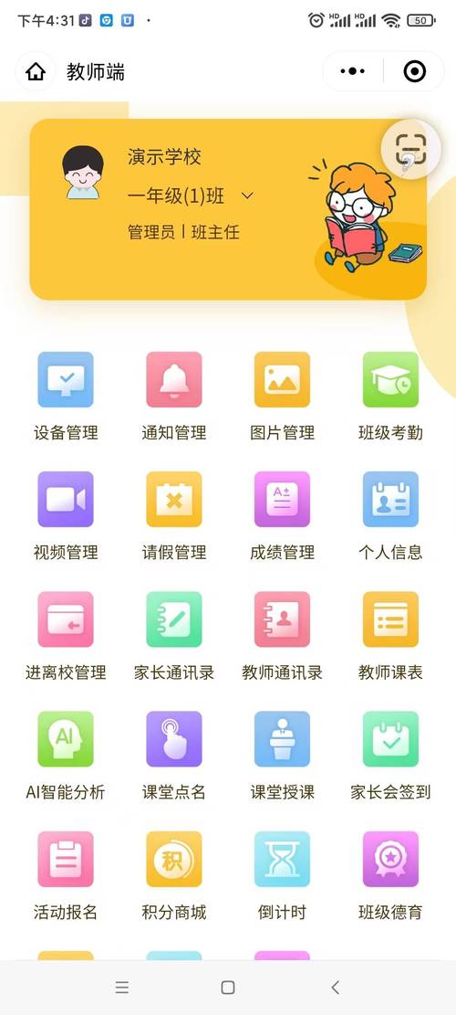 校园小程序,智慧校园的得力助手 必应SEO 校园小程序,智慧校园的得力助手 校园小程序,智慧校园的得力助手 必应SEO