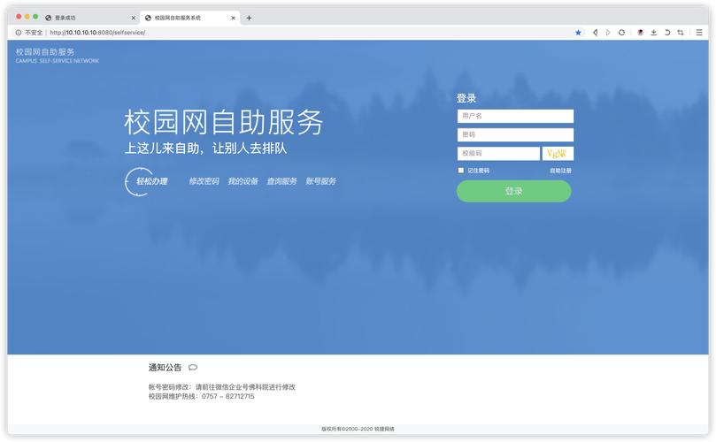 校园网站,信息化时代的智慧窗口 神马SEO 校园网站,信息化时代的智慧窗口 校园网站,信息化时代的智慧窗口 神马SEO
