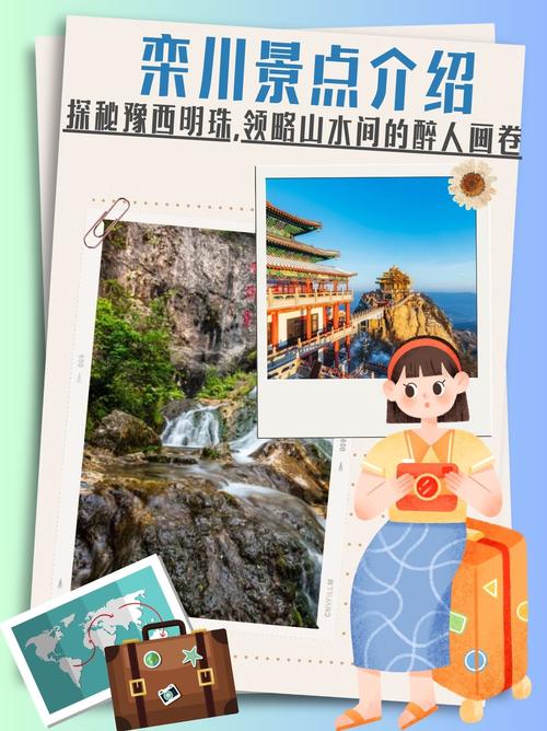栾川,魅力山水间,网站设计引领数字潮流 必应SEO 栾川,魅力山水间,网站设计引领数字潮流 栾川,魅力山水间,网站设计引领数字潮流 必应SEO