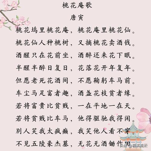 桃花流水,岁月静好的诗意人生 网站建设公司 桃花流水,岁月静好的诗意人生 桃花流水,岁月静好的诗意人生 网站建设公司