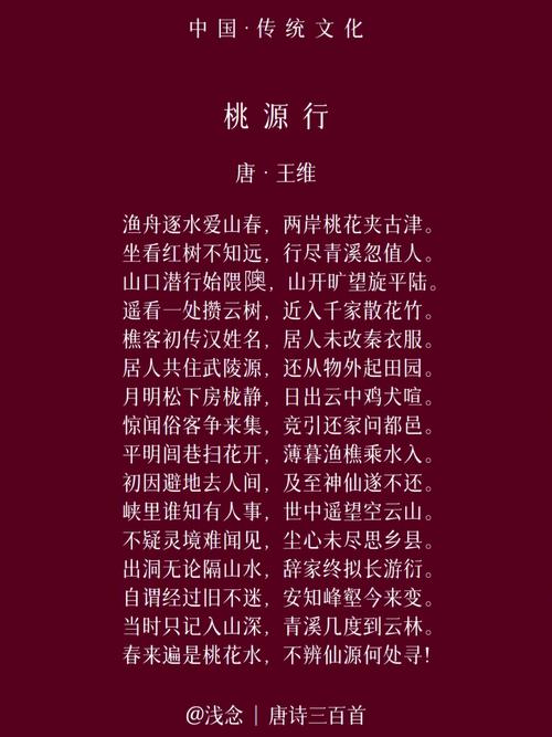 桃花流水杳然去,探寻古代文人笔下的诗意人生 百度SEO 桃花流水杳然去,探寻古代文人笔下的诗意人生 桃花流水杳然去,探寻古代文人笔下的诗意人生 百度SEO