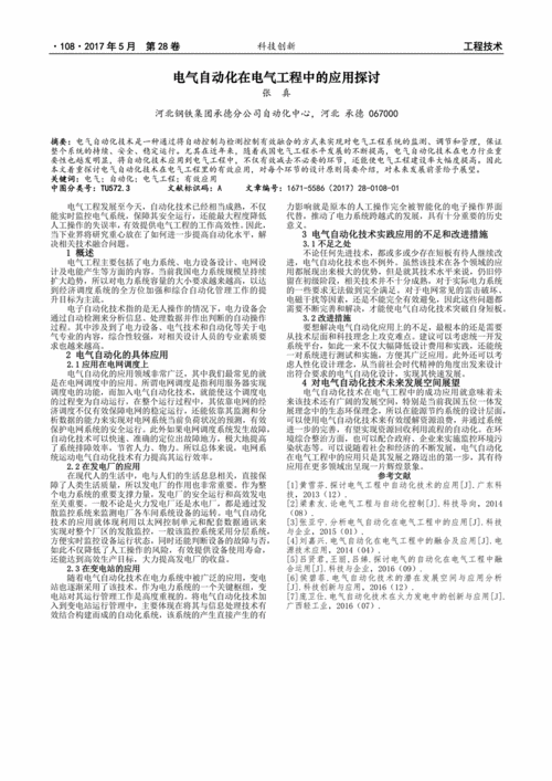 梁单元程序在工程应用中的关键作用及其发展前景 必应SEO 梁单元程序在工程应用中的关键作用及其发展前景 梁单元程序在工程应用中的关键作用及其发展前景 必应SEO