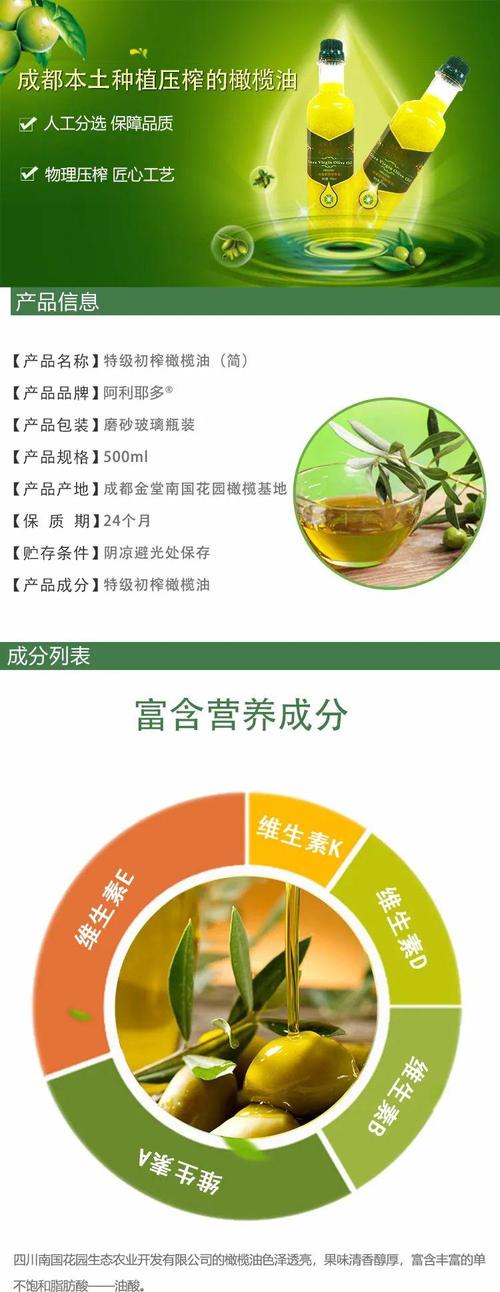 橄榄油,健康生活的黄金之选_介绍橄榄油的营养与魅力 橄榄油,健康生活的黄金之选_介绍橄榄油的营养与魅力 百度SEO