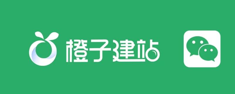 橙子建站,打造个性化网站,引领互联网新风尚 必应SEO 橙子建站,打造个性化网站,引领互联网新风尚 橙子建站,打造个性化网站,引领互联网新风尚 必应SEO
