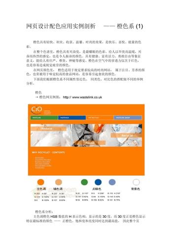 橙色的魅力,介绍橙色网站设计的奥秘 百度SEO 橙色的魅力,介绍橙色网站设计的奥秘 橙色的魅力,介绍橙色网站设计的奥秘 百度SEO