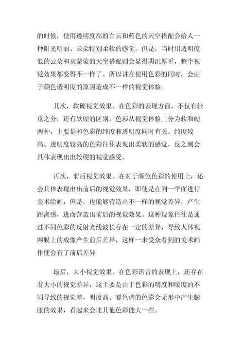橙黑相间的魅力,探索色彩搭配的艺术与心理学 神马SEO 橙黑相间的魅力,探索色彩搭配的艺术与心理学 橙黑相间的魅力,探索色彩搭配的艺术与心理学 神马SEO