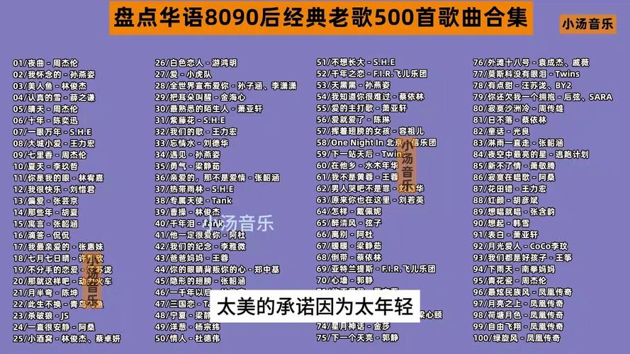 歌坛盛宴,《歌大全100首》诠释经典与流行交织的魅力 歌坛盛宴,《歌大全100首》诠释经典与流行交织的魅力 神马SEO