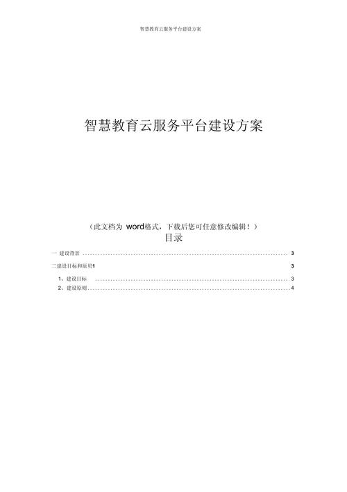 毕业设计云网站,助力新时代人才培养的智慧平台 SEO关键词 毕业设计云网站,助力新时代人才培养的智慧平台 毕业设计云网站,助力新时代人才培养的智慧平台 SEO关键词