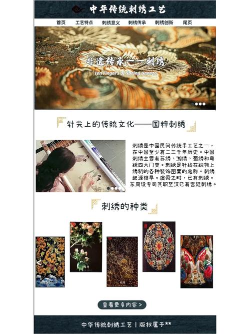 民族网站设计,传承与创新的艺术交融 神马SEO 民族网站设计,传承与创新的艺术交融 民族网站设计,传承与创新的艺术交融 神马SEO