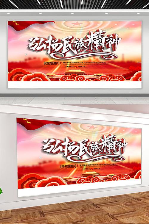 民族魂网站,传承民族精神,弘扬时代风貌 百度SEO 民族魂网站,传承民族精神,弘扬时代风貌 民族魂网站,传承民族精神,弘扬时代风貌 百度SEO