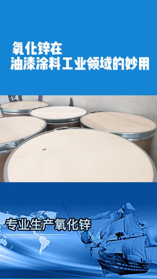 氧化锌,工业中的“魔法金属”,推动现代科技发展 网站建设公司 氧化锌,工业中的“魔法金属”,推动现代科技发展 氧化锌,工业中的“魔法金属”,推动现代科技发展 网站建设公司