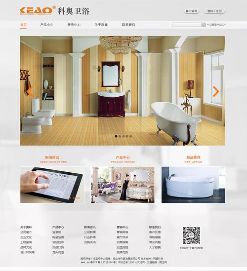 水卫浴网站设计,打造舒适生活新体验 网站建设公司 水卫浴网站设计,打造舒适生活新体验 水卫浴网站设计,打造舒适生活新体验 网站建设公司