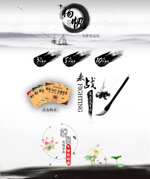 水墨风网站设计,传统与现代的完美融合 必应SEO 水墨风网站设计,传统与现代的完美融合 水墨风网站设计,传统与现代的完美融合 必应SEO