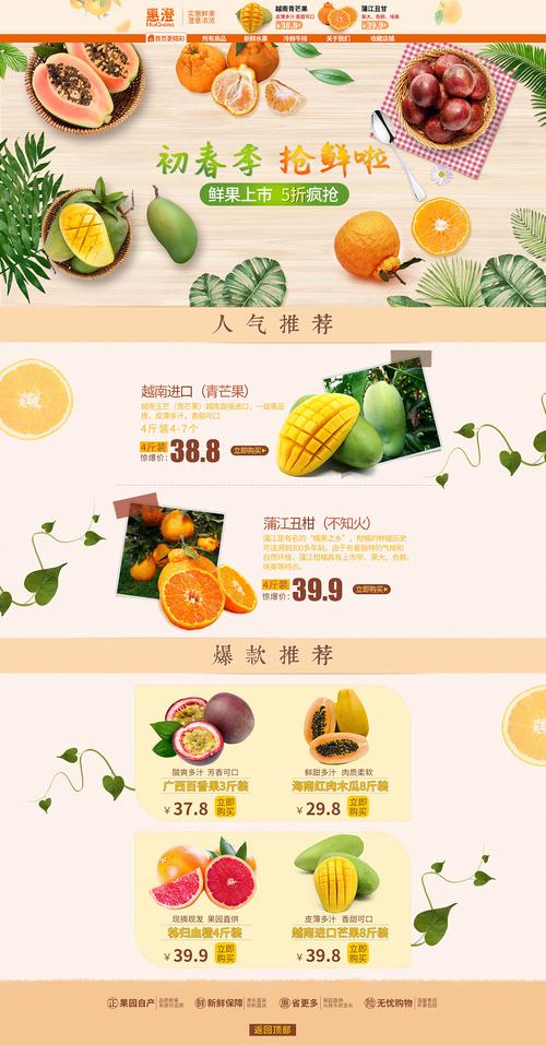 水果网站i,开启健康生活新篇章 百度SEO 水果网站i,开启健康生活新篇章 水果网站i,开启健康生活新篇章 百度SEO