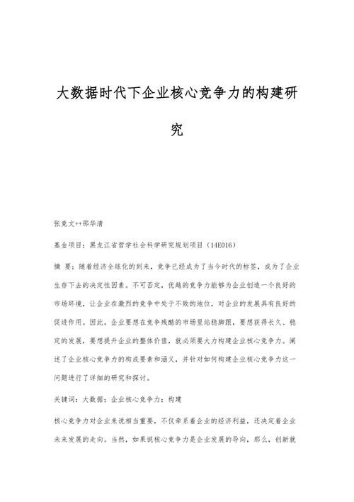 水网站建设公司,构建企业互联网时代的核心竞争力 水网站建设公司,构建企业互联网时代的核心竞争力 神马SEO