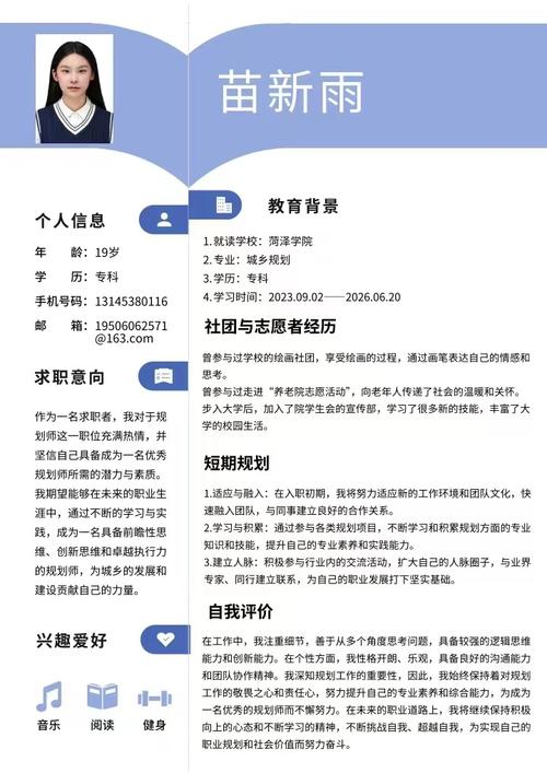 求职信网站的智慧设计,助力职场精英脱颖而出 百度SEO 求职信网站的智慧设计,助力职场精英脱颖而出 求职信网站的智慧设计,助力职场精英脱颖而出 百度SEO