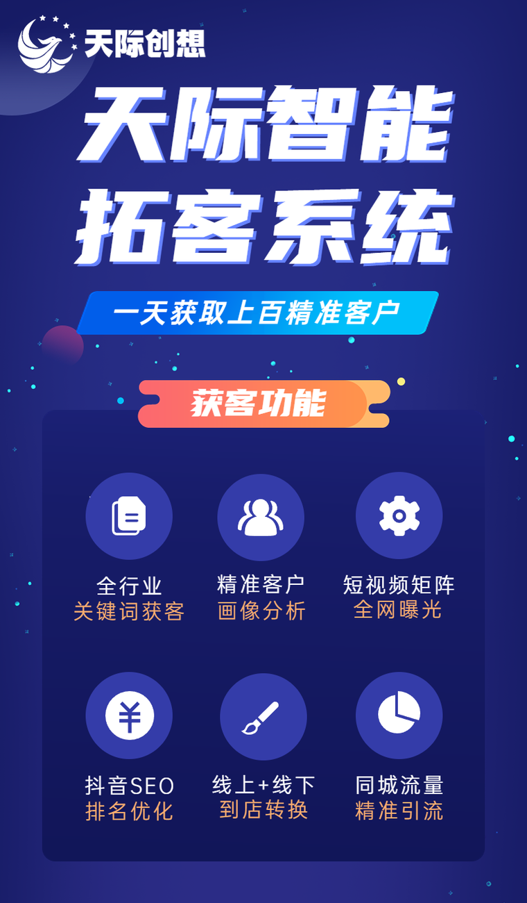 汇客宝获客系统,智慧赋能，助力企业精准拓客 汇客宝获客系统,智慧赋能，助力企业精准拓客 SEO关键词