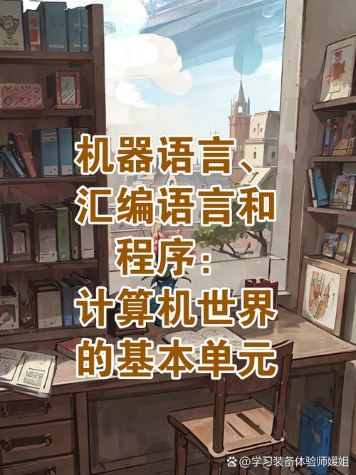 汇编子程序,计算机世界中的微型魔法师 百度SEO 汇编子程序,计算机世界中的微型魔法师 汇编子程序,计算机世界中的微型魔法师 百度SEO