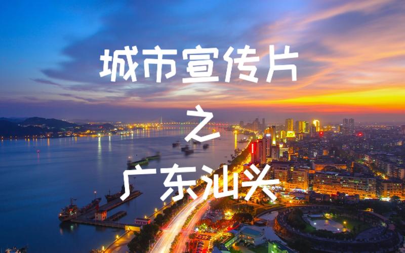 汕头网站设计图,打造现代城市新名片 搜狗SEO 汕头网站设计图,打造现代城市新名片 汕头网站设计图,打造现代城市新名片 搜狗SEO