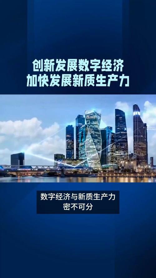 江苏省备案网站助力企业创新发展,构建数字经济发展新格局 百度SEO 江苏省备案网站助力企业创新发展,构建数字经济发展新格局 江苏省备案网站助力企业创新发展,构建数字经济发展新格局 百度SEO