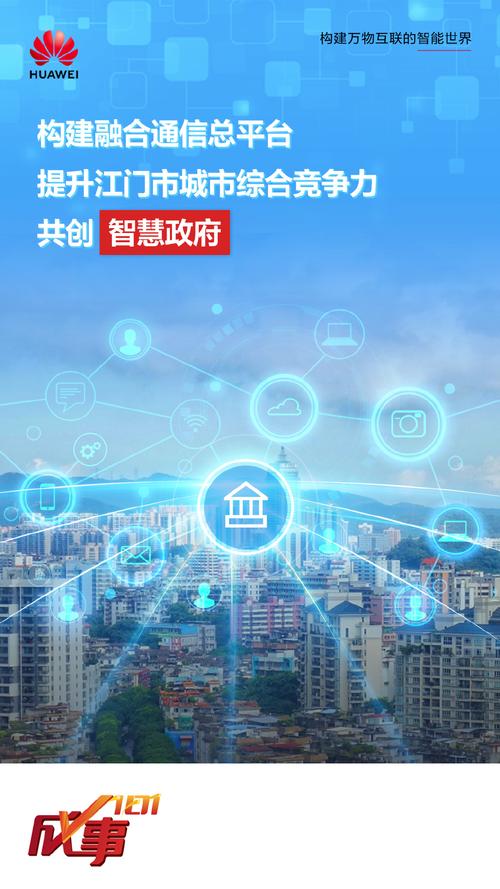 江门网站,创新设计与智慧城市的完美融合 网站建设公司 江门网站,创新设计与智慧城市的完美融合 江门网站,创新设计与智慧城市的完美融合 网站建设公司