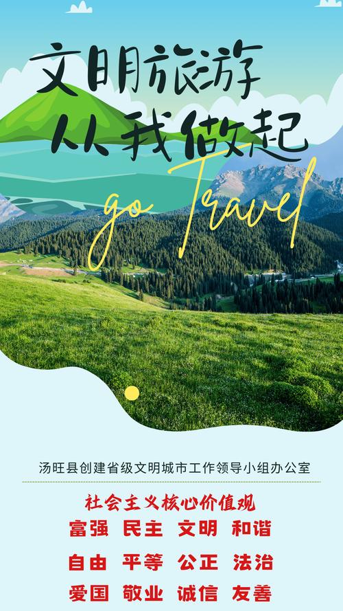 汤旺县,生态文明建设的绿色典范 百度SEO 汤旺县,生态文明建设的绿色典范 汤旺县,生态文明建设的绿色典范 百度SEO