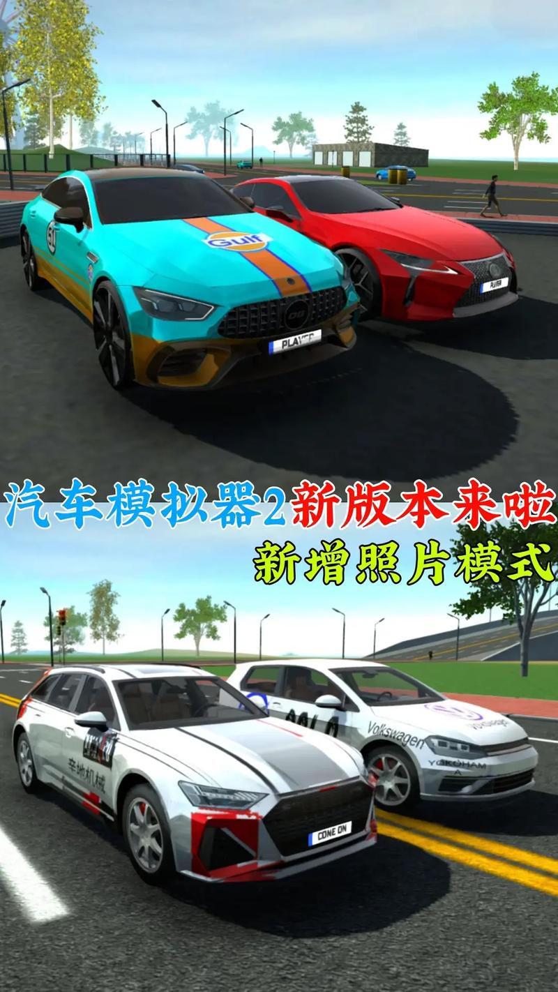 汽车模拟2,技术革新下的驾驶新体验 必应SEO 汽车模拟2,技术革新下的驾驶新体验 汽车模拟2,技术革新下的驾驶新体验 必应SEO