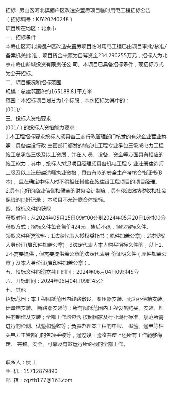 河北项目工程网,构建现代化项目管理平台,助力工程行业腾飞 神马SEO 河北项目工程网,构建现代化项目管理平台,助力工程行业腾飞 河北项目工程网,构建现代化项目管理平台,助力工程行业腾飞 神马SEO