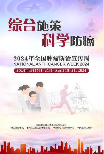 河南省肿瘤防治事业,攻坚克难,守护健康 必应SEO 河南省肿瘤防治事业,攻坚克难,守护健康 河南省肿瘤防治事业,攻坚克难,守护健康 必应SEO