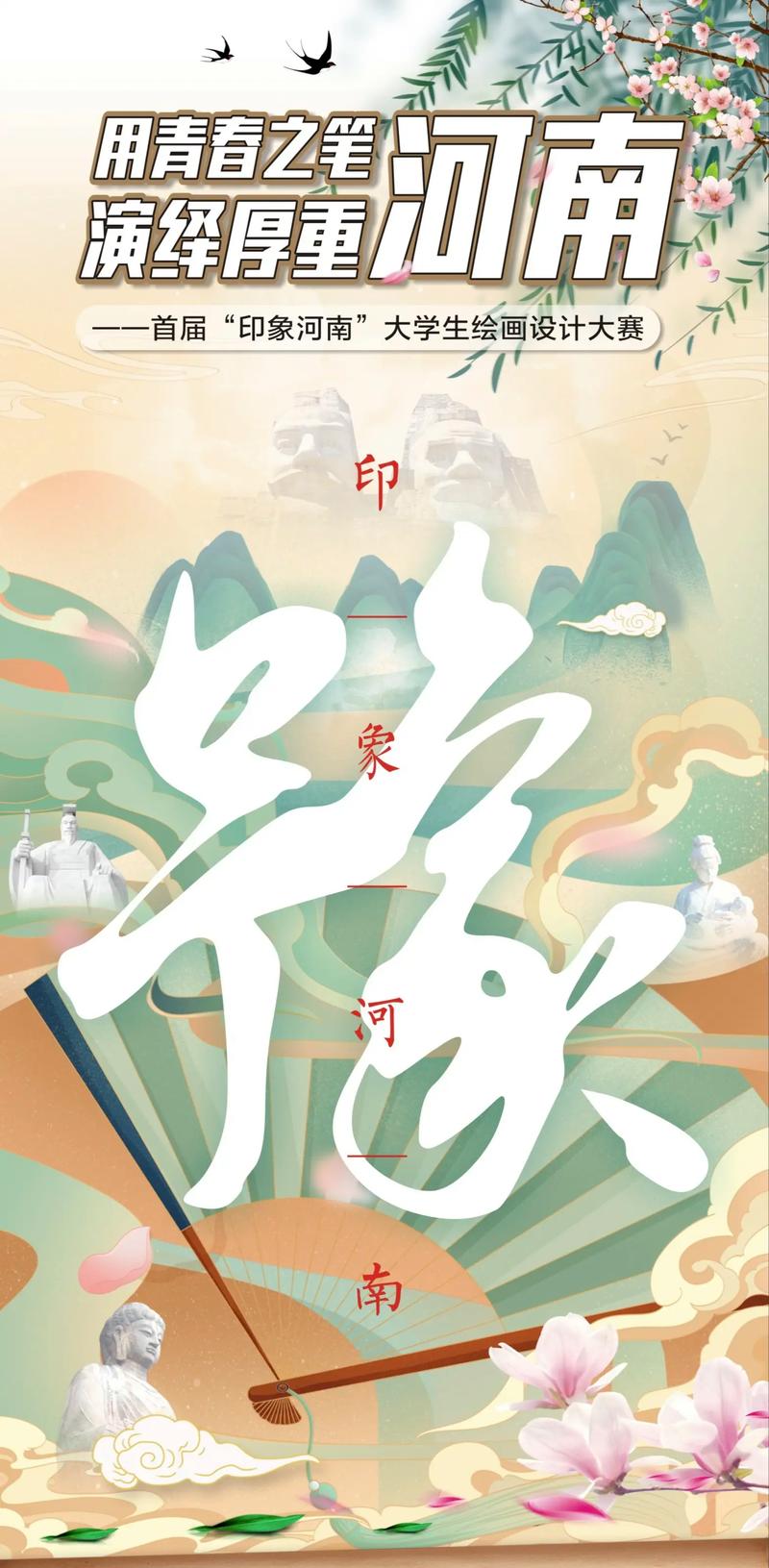 河南设计师,传承与创新,绽放中原文化之美 必应SEO 河南设计师,传承与创新,绽放中原文化之美 河南设计师,传承与创新,绽放中原文化之美 必应SEO