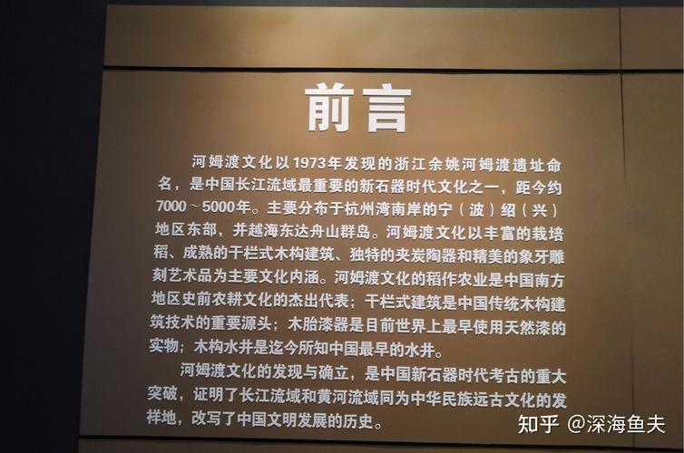 河姆渡,探寻古文明的璀璨瑰宝 必应SEO 河姆渡,探寻古文明的璀璨瑰宝 河姆渡,探寻古文明的璀璨瑰宝 必应SEO
