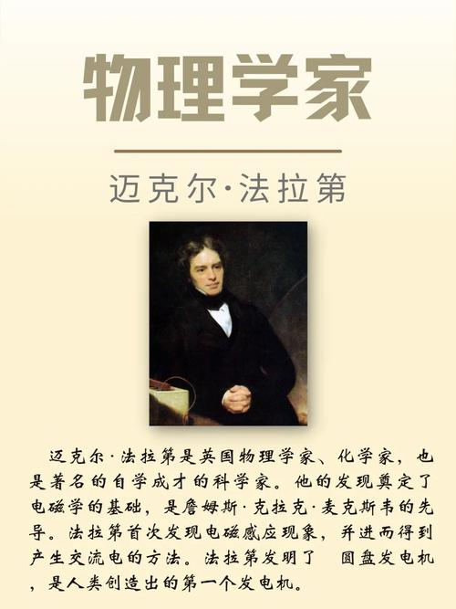 法拉第程序,介绍电磁感应的奥秘 搜狗SEO 法拉第程序,介绍电磁感应的奥秘 法拉第程序,介绍电磁感应的奥秘 搜狗SEO