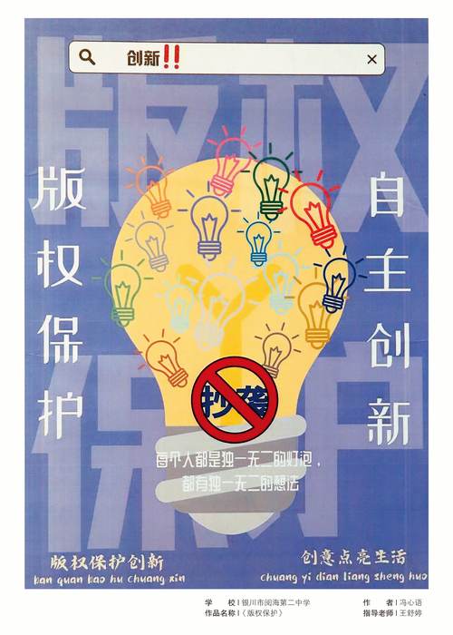 注册版权,保护创作成果,助力创意产业发展 搜狗SEO 注册版权,保护创作成果,助力创意产业发展 注册版权,保护创作成果,助力创意产业发展 搜狗SEO