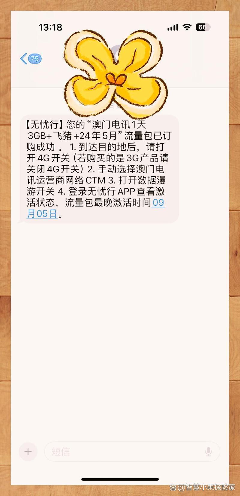 流量耗尽,如何智慧应对网络营销挑战 神马SEO 流量耗尽,如何智慧应对网络营销挑战 流量耗尽,如何智慧应对网络营销挑战 神马SEO