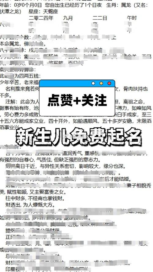测姓名网站,解码命运,探索人生奥秘的新平台 百度SEO 测姓名网站,解码命运,探索人生奥秘的新平台 测姓名网站,解码命运,探索人生奥秘的新平台 百度SEO