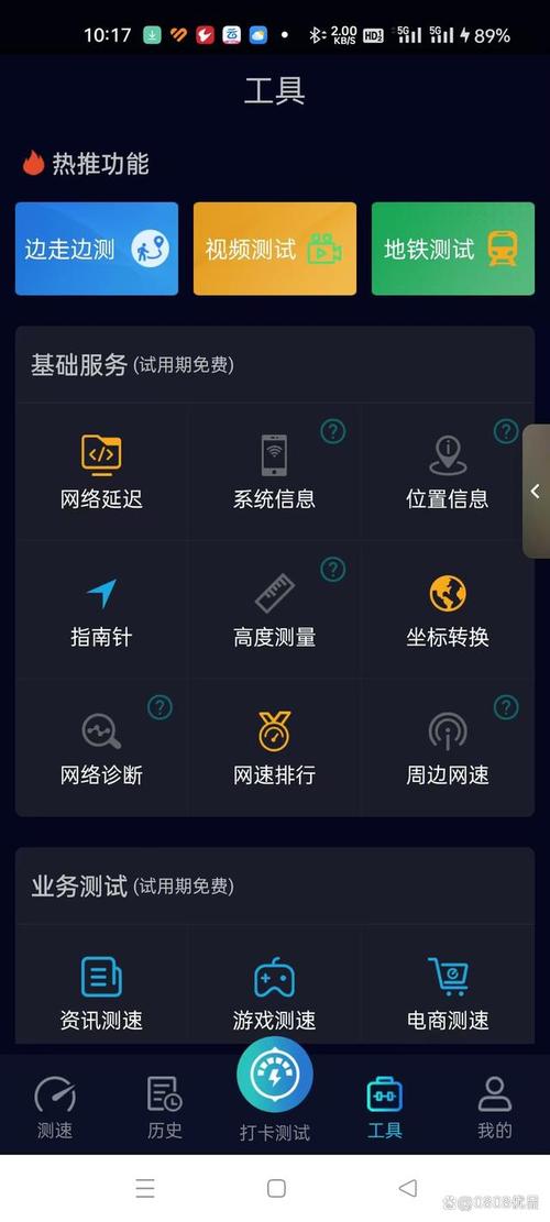 测网速网站,助力用户精准介绍网络体验,开启智能生活新篇章 必应SEO 测网速网站,助力用户精准介绍网络体验,开启智能生活新篇章 测网速网站,助力用户精准介绍网络体验,开启智能生活新篇章 必应SEO