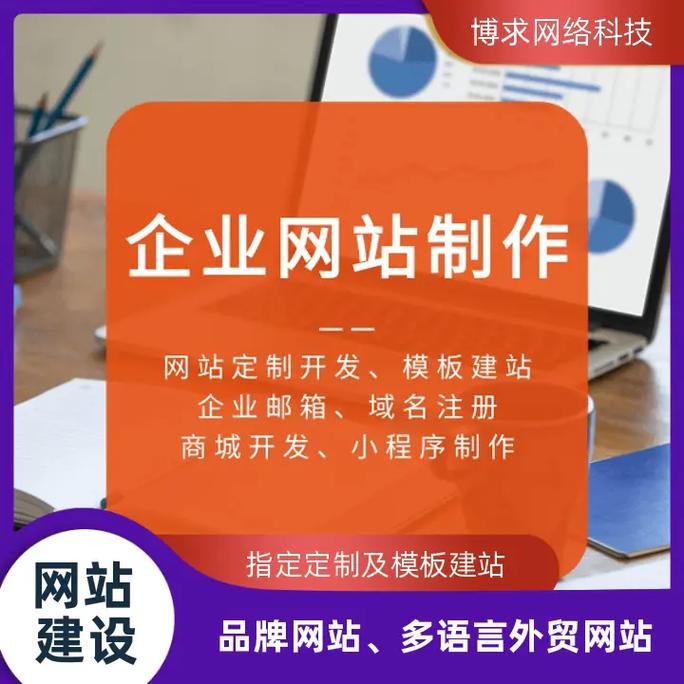 济南建网站设计,打造高品质企业网站,助力企业腾飞 神马SEO 济南建网站设计,打造高品质企业网站,助力企业腾飞 济南建网站设计,打造高品质企业网站,助力企业腾飞 神马SEO