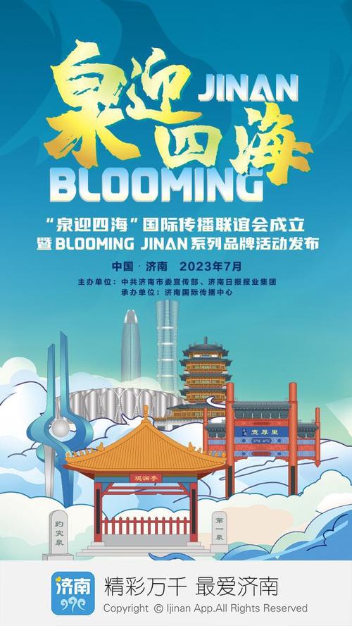 济南网站设计,打造视觉盛宴,助力城市形象升级 网站建设公司 济南网站设计,打造视觉盛宴,助力城市形象升级 济南网站设计,打造视觉盛宴,助力城市形象升级 网站建设公司
