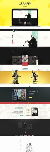 浪人网站设计师,创新思维与专业技术的完美融合 网站建设公司 浪人网站设计师,创新思维与专业技术的完美融合 浪人网站设计师,创新思维与专业技术的完美融合 网站建设公司