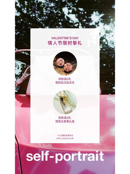 浪漫邂逅,爱意盎然_情人节专属网站打造攻略 百度SEO 浪漫邂逅,爱意盎然_情人节专属网站打造攻略 浪漫邂逅,爱意盎然_情人节专属网站打造攻略 百度SEO